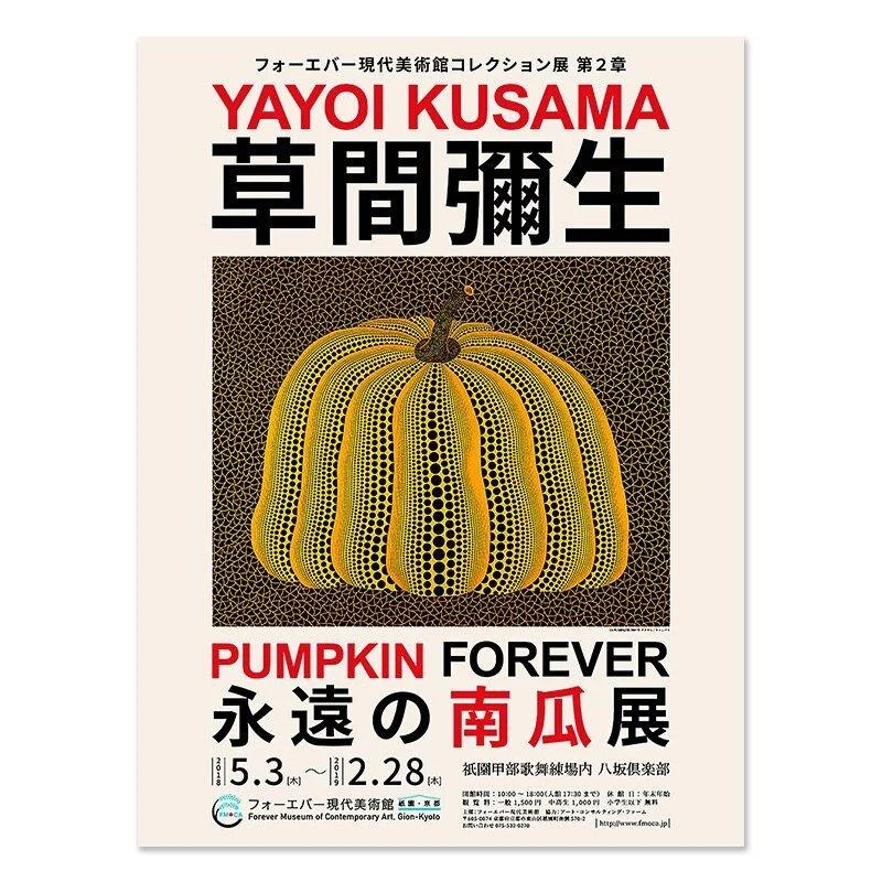 yayoi-kusama-museum-abstract-art-poster-757618 Yayoi Kusama Museum Abstract Art Poster 757618